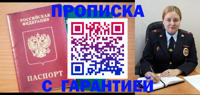 прописка иностранных граждан в ЕАО